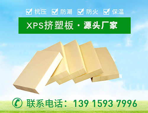 高抗壓的擠塑板作用有哪些—江蘇歐格