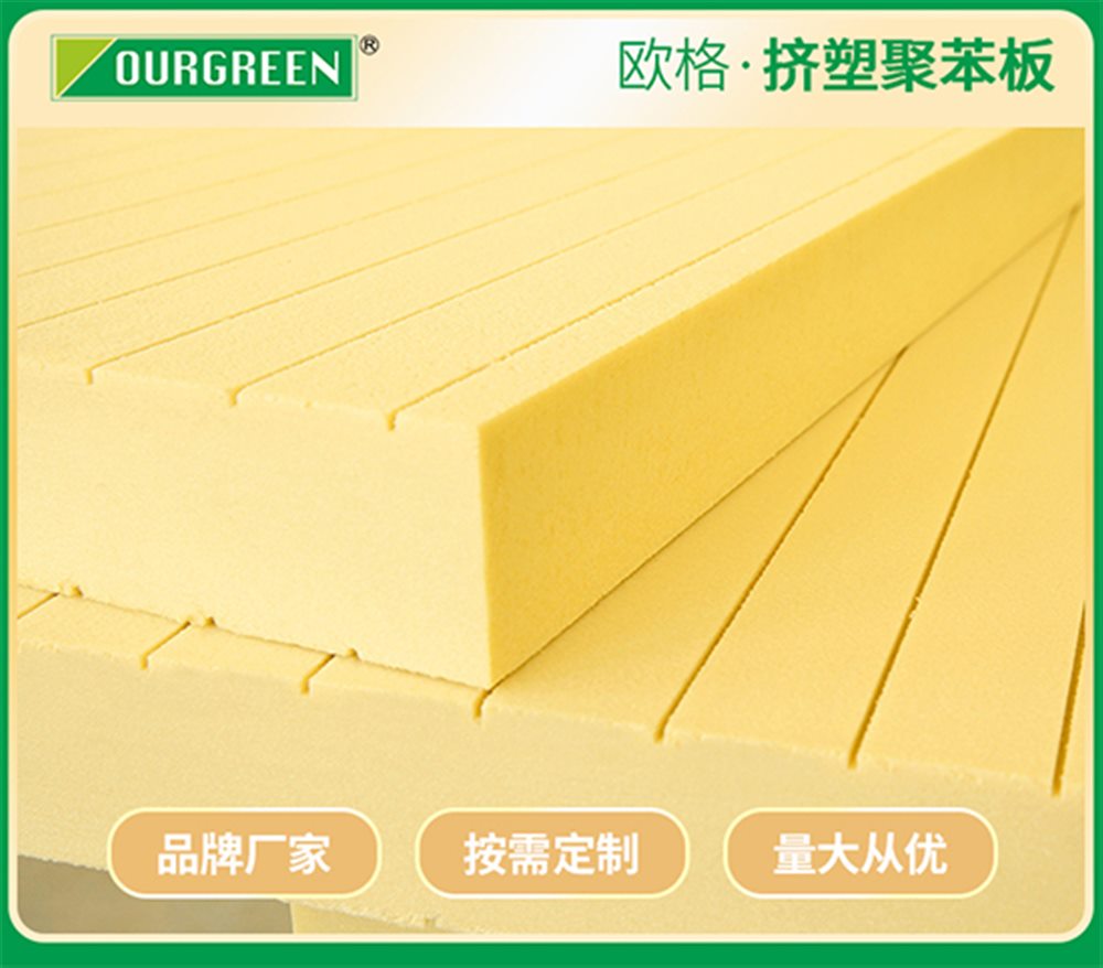 影響xps擠塑板的質(zhì)量因素有哪些？
