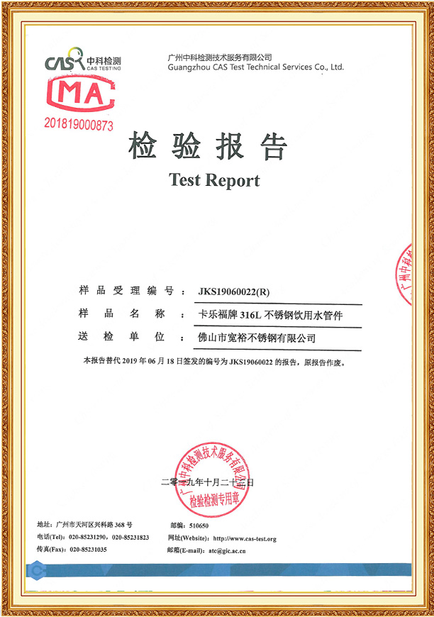 勵(lì)朗不銹鋼穿線管產(chǎn)品工程資質(zhì)